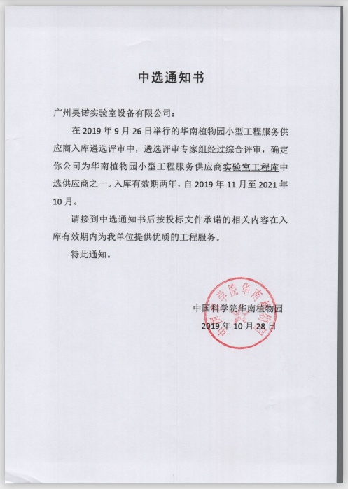 微信圖片_20191106101041.jpg