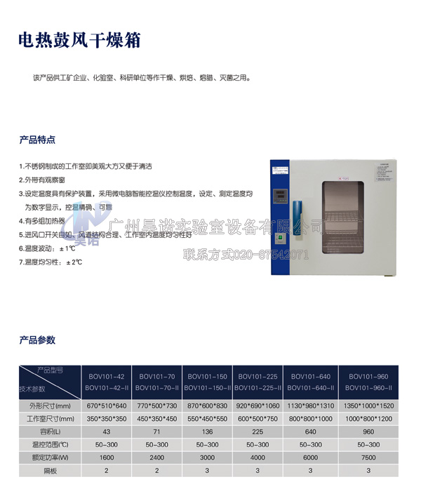 電熱鼓風(fēng)干燥箱-2.jpg