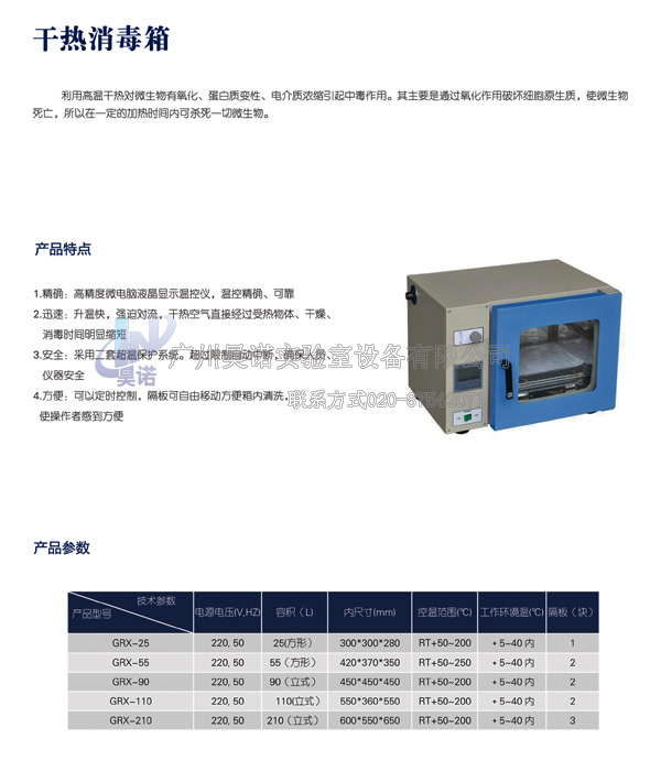干熱消毒箱-2.jpg