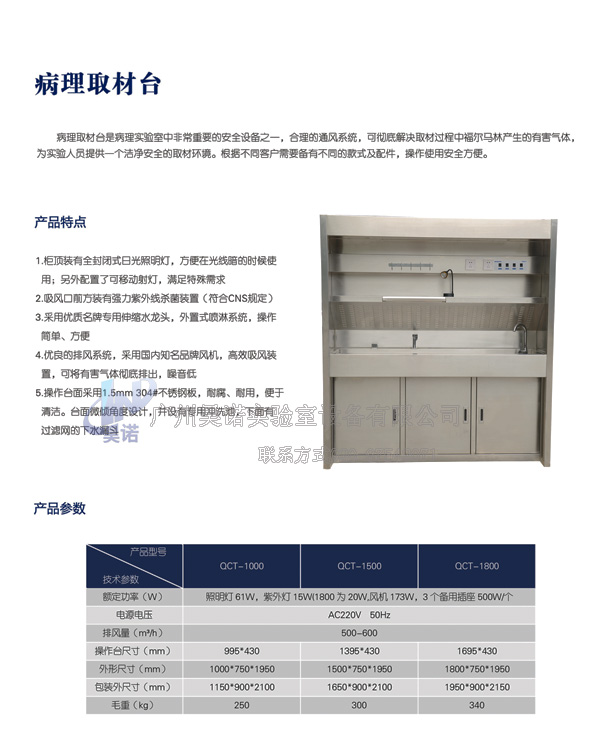 病理取材臺-1.jpg